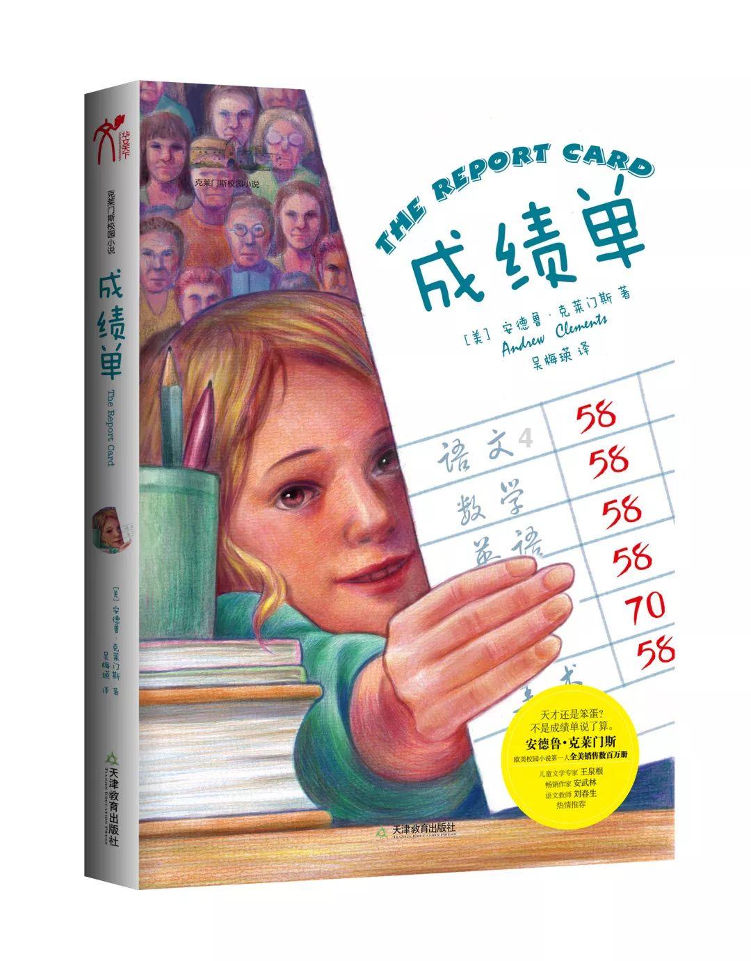 三年级成长手册我对自己说怎么写?游戏画面