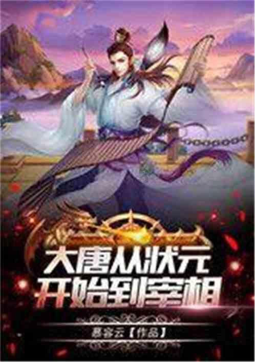 仙剑奇侠传2
